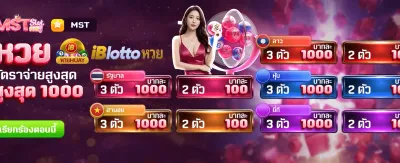 สมัครสมาชิกใหม่ รับฟรี 588 บาท
