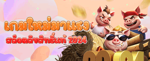 วงล้อนำโชค ลุ้นรางวัลใหญ่ promotion image