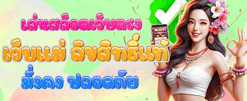 โบนัสต้อนรับสมาชิกใหม่ promotion image