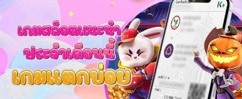 โบนัสเติมเงินช่วงสุดสัปดาห์ promotion image