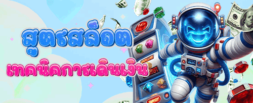 โปรโมชั่นคืนยอดเสียรายวัน promotion image